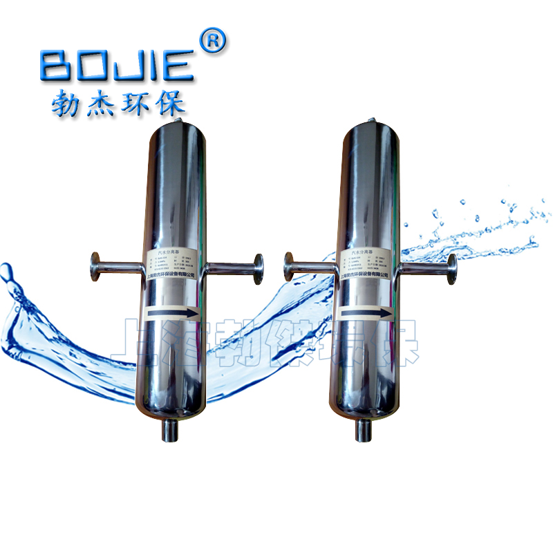 卡箍式氣水分離器